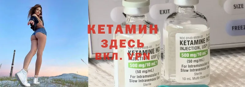 КЕТАМИН ketamine  Бодайбо 